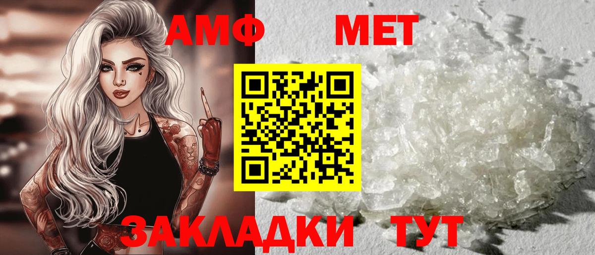 Курчатов  АМФЕТАМИН 98%  Amphetamine  Вход с VPN 