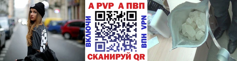 Альфа ПВП Crystall  Курчатов 