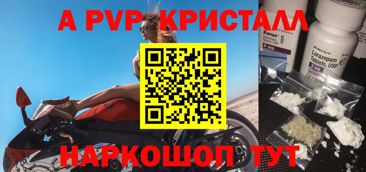 КОКАИН Курчатов