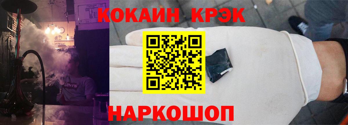 Cocaine  КОКАИН VHQ  Вход с VPN  Курчатов  КОКАИН 97% 