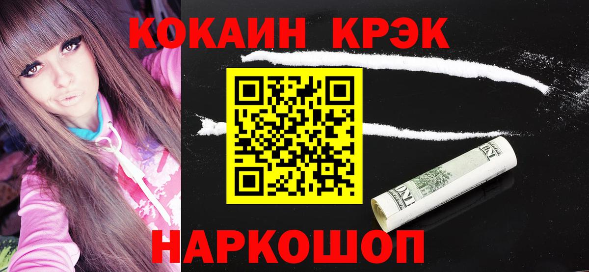 КОКАИН Перу Курчатов