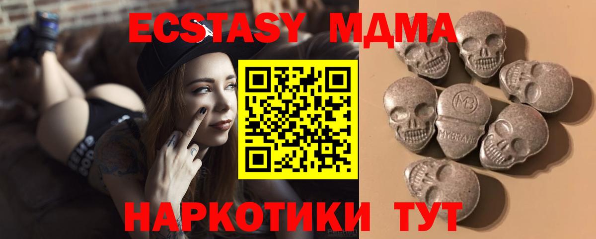 Экстази XTC  Экстази  Экстази TESLA  Курчатов  Вход с VPN 