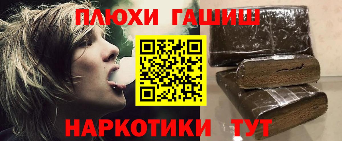 Курчатов  Гашиш  Вход с VPN  ГАШИШ индика сатива  ГАШ Cannabis 