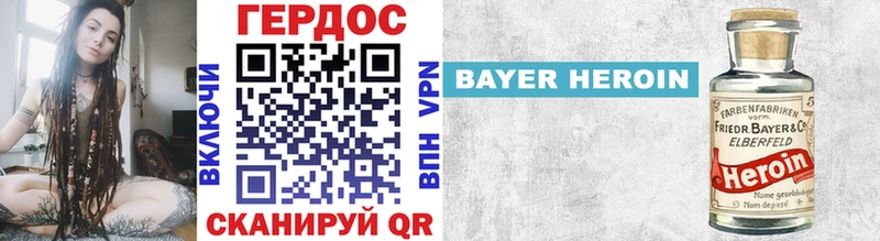 ГЕРОИН Heroin Курчатов