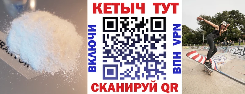 kraken маркетплейс  Курчатов  КЕТАМИН VHQ  где можно купить  