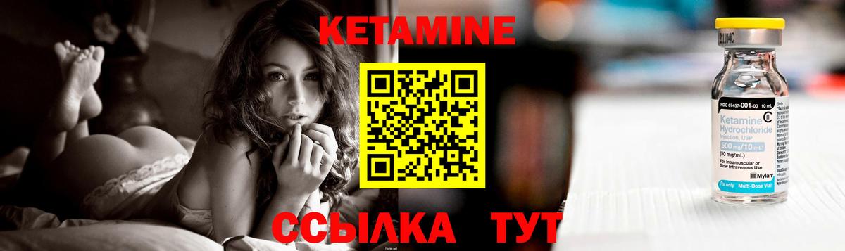 КЕТАМИН VHQ  Вход с VPN  КЕТАМИН VHQ  Курчатов 