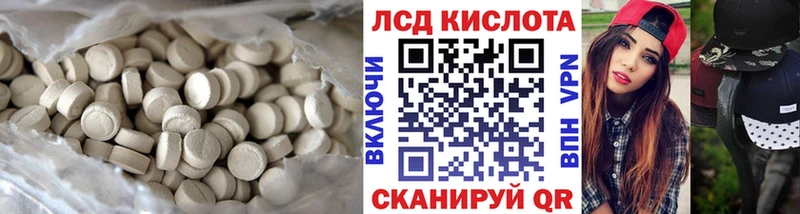 ЛСД экстази кислота  Курчатов 