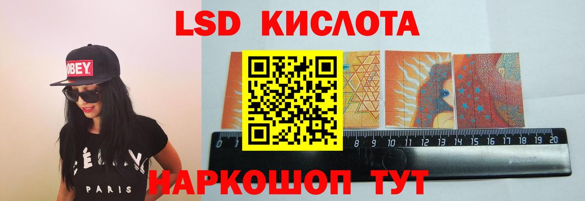 ЛСД экстази ecstasy  hydra ONION  Вход с VPN  Курчатов  ЛСД экстази кислота  LSD-25 экстази 