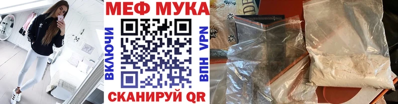 Меф мяу мяу  Курчатов