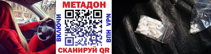 Метадон мёд купить наркоту Курчатов