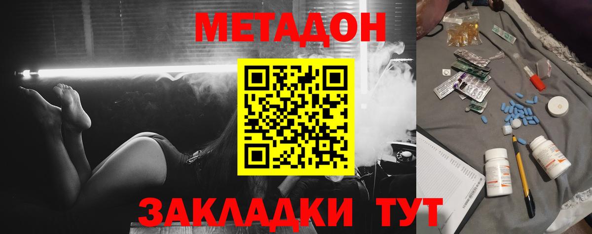 Курчатов  Метадон мёд  Метадон VHQ  Вход с VPN 