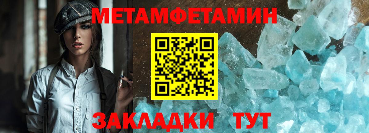 Курчатов  Метамфетамин винт  Вход с VPN 