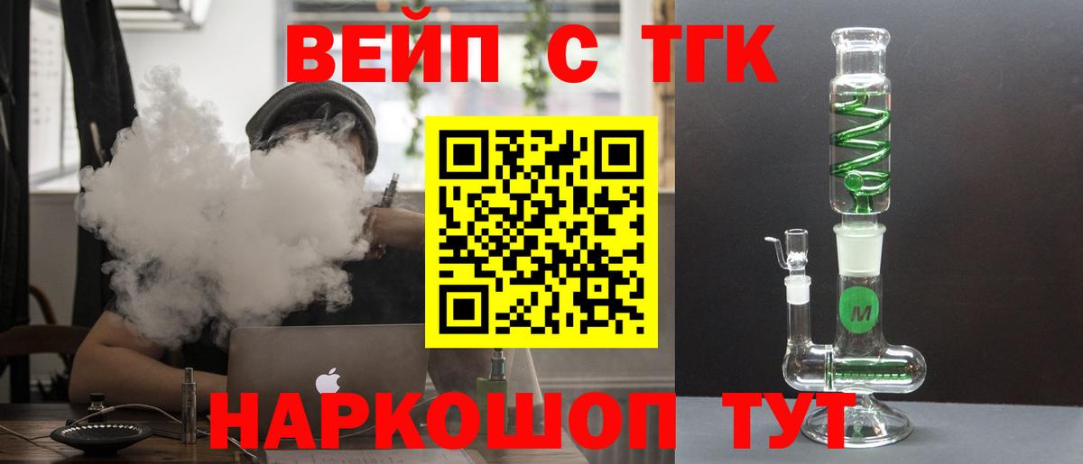 ТГК концентрат Курчатов